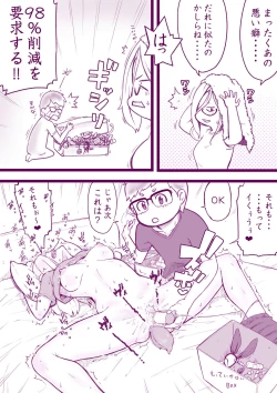 Page 3 of Onsen e Ikou