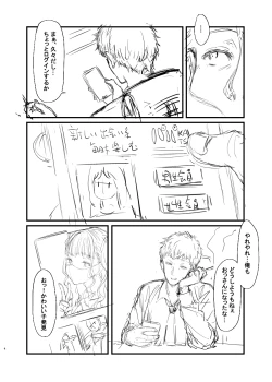 Page 3 of Original Hon Rough Senkou Version