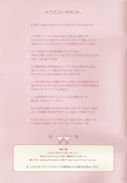 Page 15 of Comic Market de aimashou