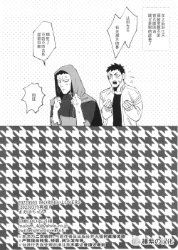 Page 26 of KanNagi no Erohon/Tsujita-san no Chinchin o Muku de Arimasu!!| 官辻的色色本／要剥开辻田先生的丁丁!!