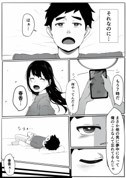 Page 3 of Moto Yariman Kanojo no Himitsu