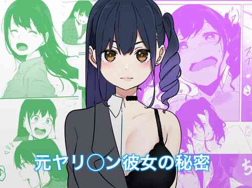 Download Moto Yariman Kanojo no Himitsu