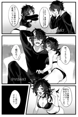 Page 3 of The coffin of Andy and Leyley