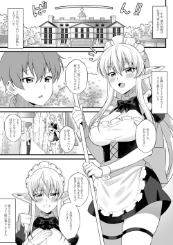Page 2 of Oyashiki ni Tsukaeru Elf wa Goshujin-sama ni XXXX de Gohoushi Suru no ga Shigoto desu