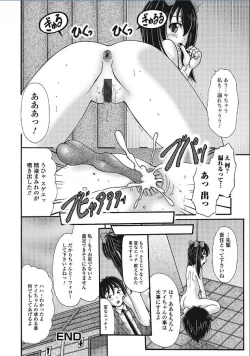 Page 18 of Bishoujo datte... Surun desu