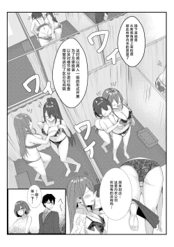 Page 24 of Kyou kara Ladies Shitagi Brand no Producer o Makasaremashita.