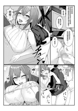 Page 48 of Kyou kara Ladies Shitagi Brand no Producer o Makasaremashita.