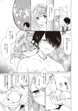 Page 12 of Elf Yome no iru Kurashi 1-4.5