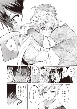 Page 97 of Elf Yome no iru Kurashi 1-4.5