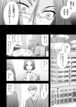 Page 24 of Chichi no Aijin ni Abaka reru.