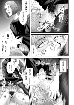 Page 27 of Chichi no Aijin ni Abaka reru.
