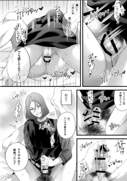 Page 30 of Chichi no Aijin ni Abaka reru.