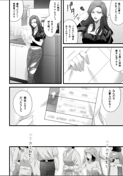 Page 36 of Chichi no Aijin ni Abaka reru.