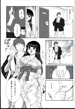 Page 7 of Yorunoaipuro