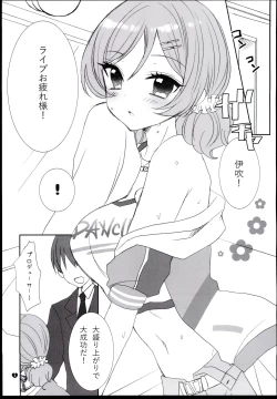 Page 5 of Shooting Star