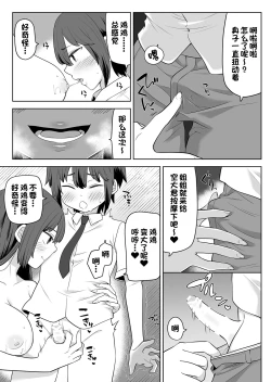 Page 8 of Ane no Wasuremono o Todoke ni Joshikou e