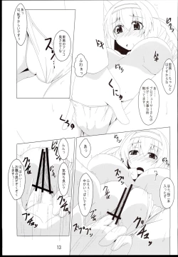 Page 13 of Dokidoki Clumsy Girl!