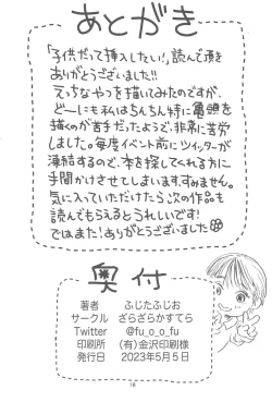 Page 20 of Kodomo datte Sounyuu shitai!