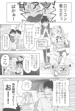 Page 9 of Kodomo datte Sounyuu shitai!