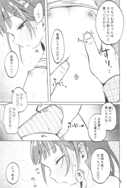 Page 15 of Oji-san no Otomodachi