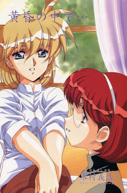 Download Tasogare No Naka De