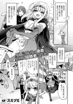 Page 125 of Kukkoro Heroines Vol. 29