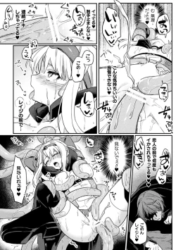 Page 134 of Kukkoro Heroines Vol. 29