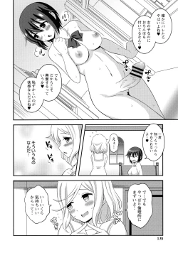 Page 133 of Futanari Roshutsu Shikotama