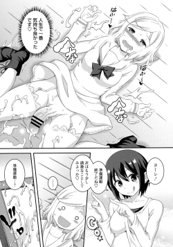 Page 142 of Futanari Roshutsu Shikotama