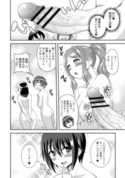 Page 169 of Futanari Roshutsu Shikotama