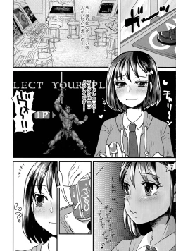 Page 122 of Subetega Mesu ni Naru