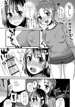 Page 123 of Subetega Mesu ni Naru