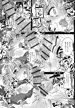 Page 165 of Subetega Mesu ni Naru