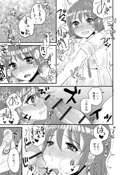 Page 17 of Subetega Mesu ni Naru