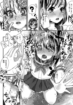 Page 180 of Subetega Mesu ni Naru