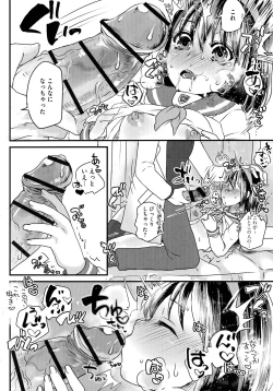 Page 182 of Subetega Mesu ni Naru