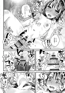 Page 184 of Subetega Mesu ni Naru