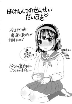 Page 190 of Subetega Mesu ni Naru
