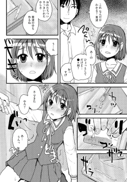 Page 24 of Subetega Mesu ni Naru