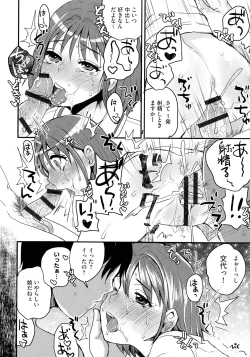 Page 30 of Subetega Mesu ni Naru