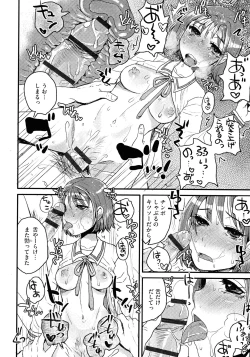 Page 32 of Subetega Mesu ni Naru