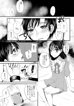 Page 43 of Subetega Mesu ni Naru