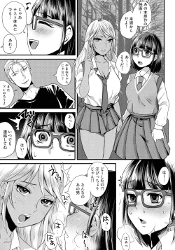 Page 53 of Subetega Mesu ni Naru