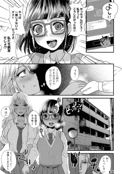 Page 55 of Subetega Mesu ni Naru