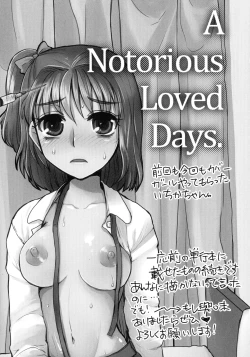 Page 97 of Subetega Mesu ni Naru