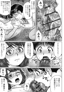 Page 118 of Doutei Z Sedai - Doutei Z Generation