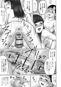 Page 190 of Doutei Z Sedai - Doutei Z Generation