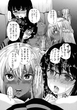 Page 28 of Futanari Musume to Gakuen Harem