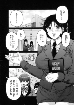 Page 63 of Futanari Musume to Gakuen Harem