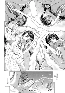 Page 180 of Shasei Suiri